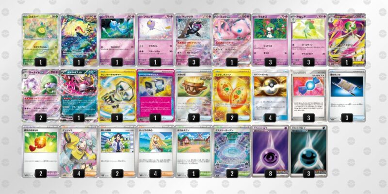 【メガサーナイトex】ジムバトル優勝デッキレシピ