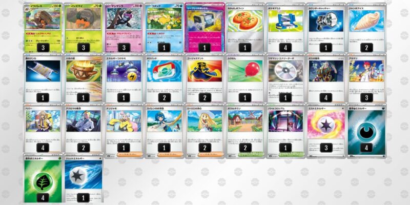 【イワパレス】ジムバトル優勝デッキレシピ