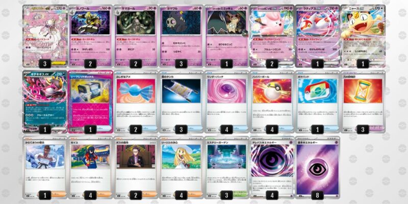 【メガディアンシーex】ジムバトル優勝デッキレシピ