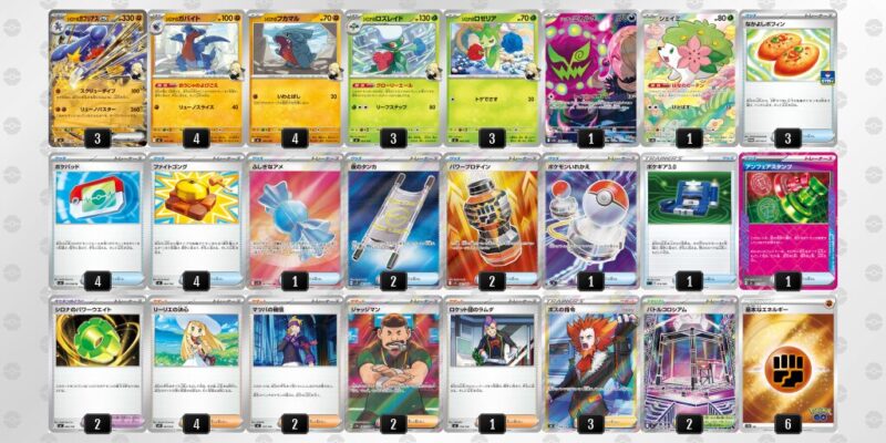 【シロナのガブリアスex】ジムバトル優勝デッキレシピ