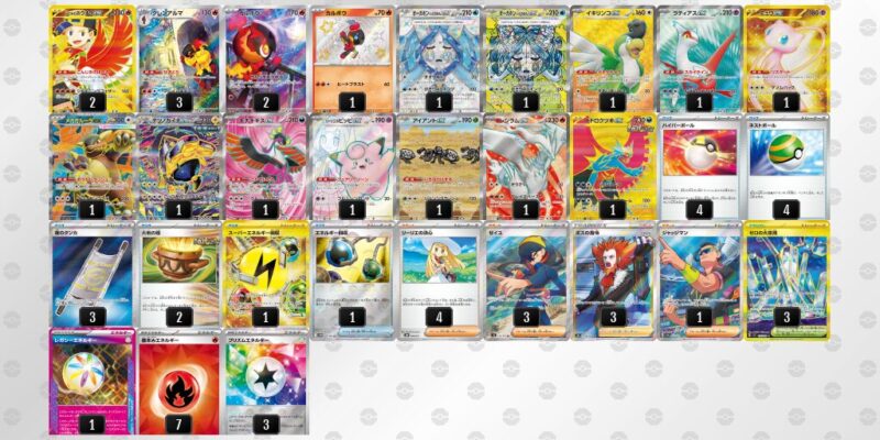 【ヒビキのホウオウex】ジムバトル優勝デッキレシピ