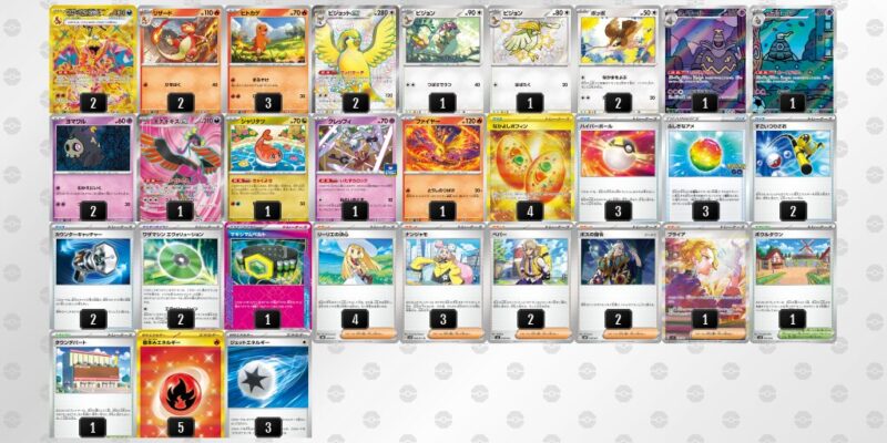 【リザードンex】ジムバトル優勝デッキレシピ