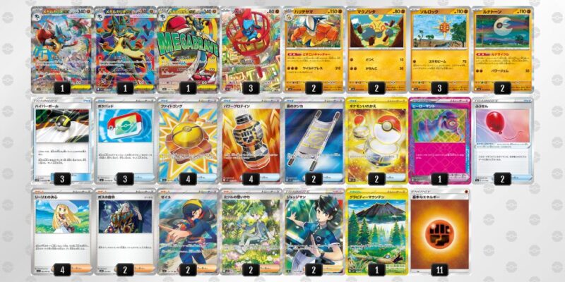 【メガルカリオex】ジムバトル優勝デッキレシピ