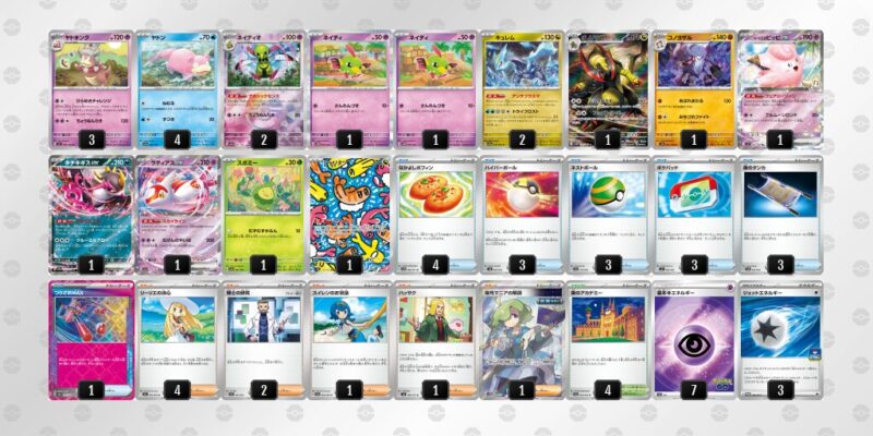 【ヤドキング】ジムバトル優勝デッキレシピ