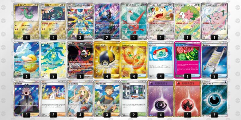 【ドラパルトex】ジムバトル優勝デッキレシピ