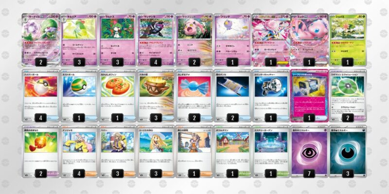 【メガサーナイトex】ジムバトル優勝デッキレシピ