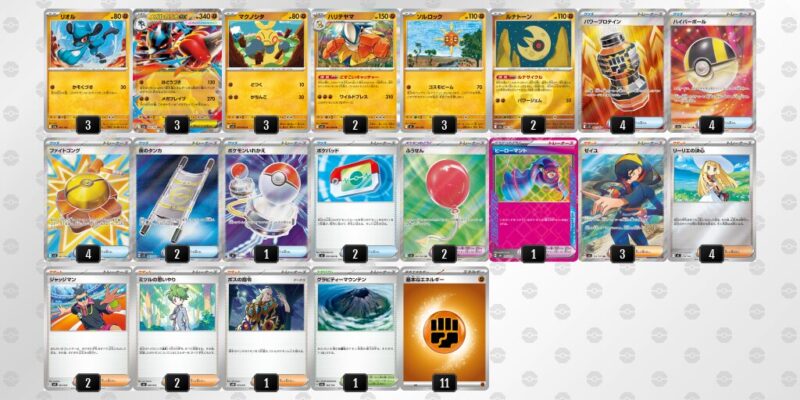 【メガルカリオex】ジムバトル優勝デッキレシピ