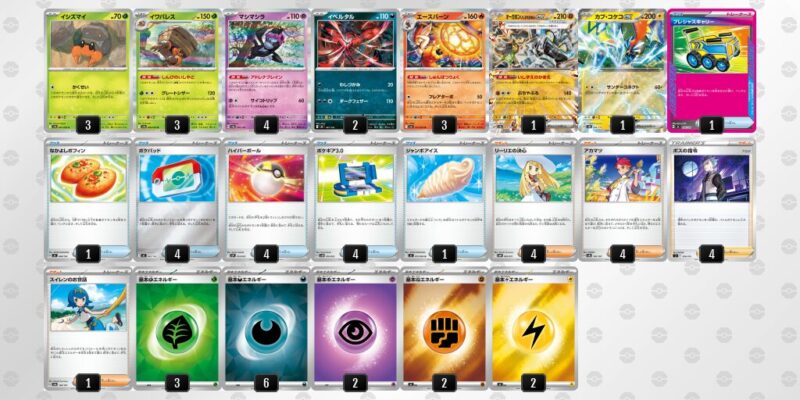 【イワパレス】ジムバトル優勝デッキレシピ