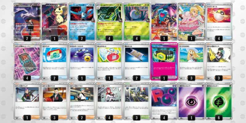 【ロケット団のミュウツーex】ジムバトル優勝デッキレシピ