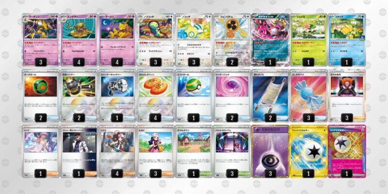 【フーディンex】ジムバトル優勝デッキレシピ