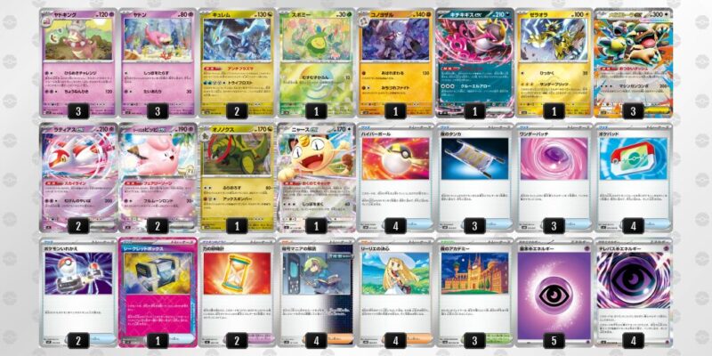 【ヤドキング】ジムバトル優勝デッキレシピ