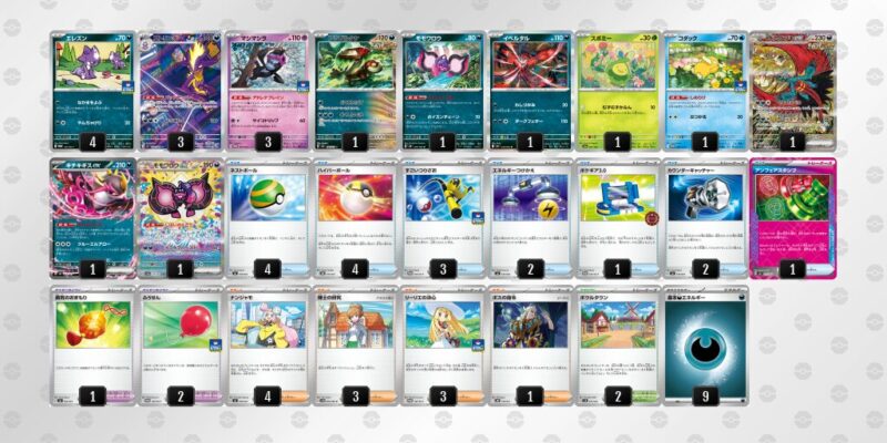 【ストリンダー】ジムバトル優勝デッキレシピ