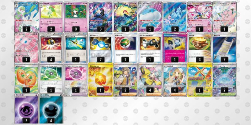 【メガサーナイトex】ジムバトル優勝デッキレシピ