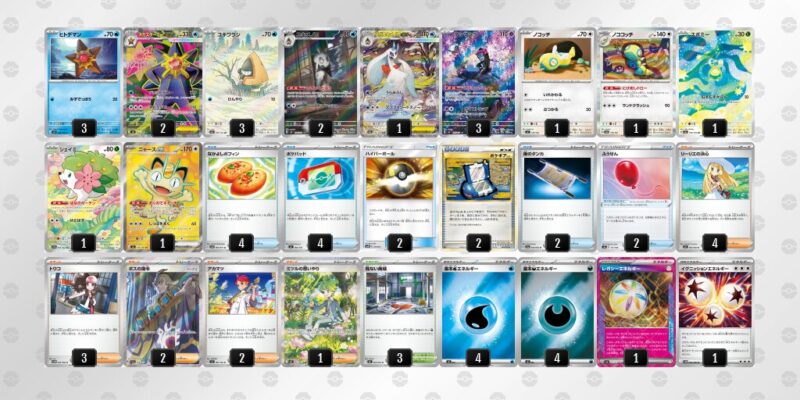 【メガスターミーex】ジムバトル優勝デッキレシピ