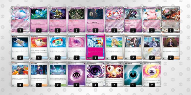 【ブルンゲルex】ジムバトル優勝デッキレシピ