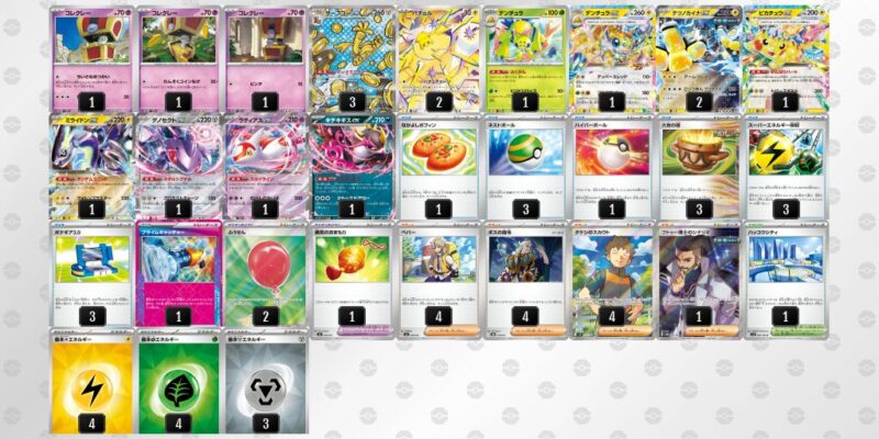 【サーフゴーex】ジムバトル優勝デッキレシピ