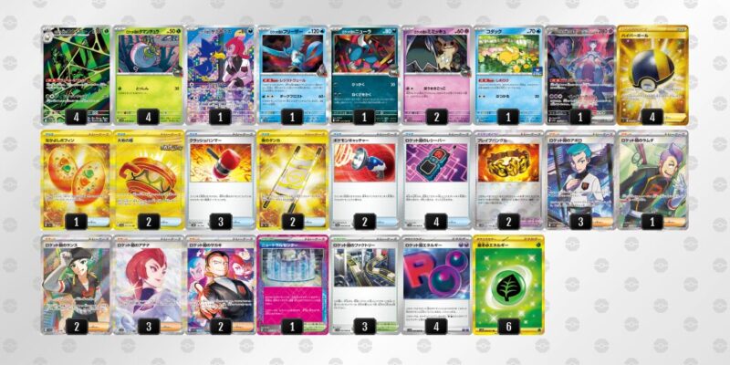 【ロケット団のミュウツーex】ジムバトル優勝デッキレシピ