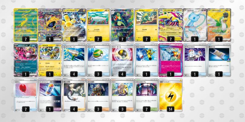 【メガライボルトex】ジムバトル優勝デッキレシピ