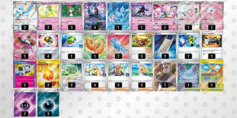 【メガサーナイトex】ジムバトル優勝デッキレシピ