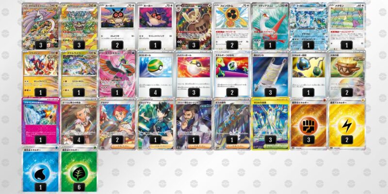 ポケカ【タケルライコex】優勝デッキレシピまとめ | ポケカブック