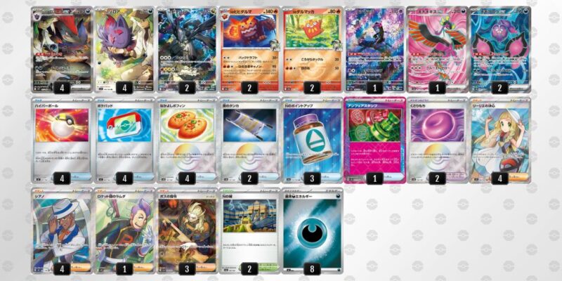 【Nのゾロアークex】ジムバトル優勝デッキレシピ