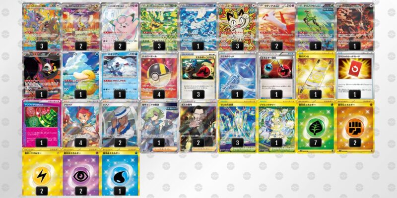 【タケルライコex】ジムバトル優勝デッキレシピ