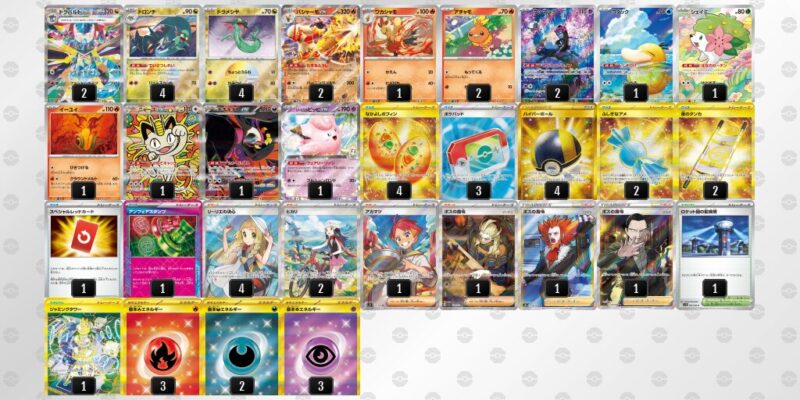 【ドラパルトex】ジムバトル優勝デッキレシピ