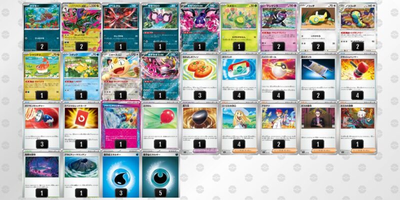 『メガドラミドロex』ジムバトル優勝デッキレシピ