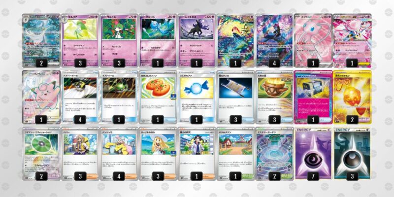 【メガサーナイトex】ジムバトル優勝デッキレシピ