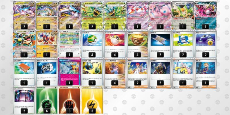 【タケルライコex】ジムバトル優勝デッキレシピ