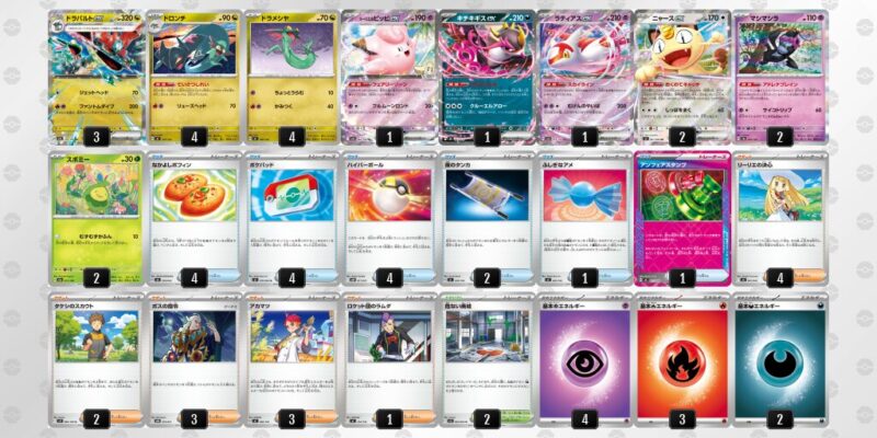 【ドラパルトex】ジムバトル優勝デッキレシピ