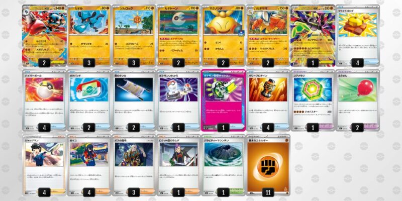 【メガルカリオex】ジムバトル優勝デッキレシピ