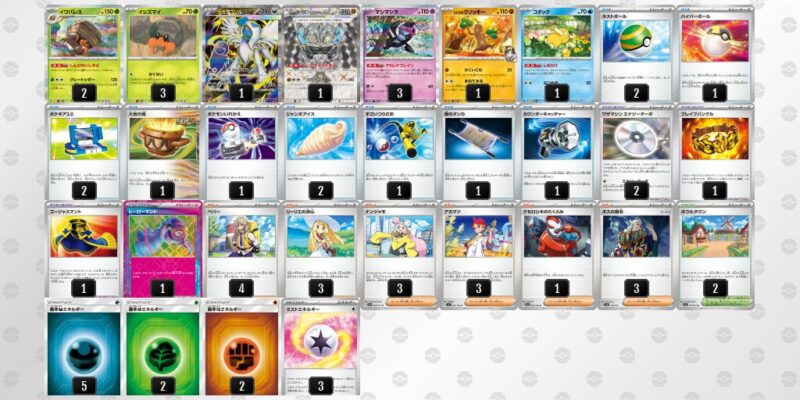 【イワパレス】ジムバトル優勝デッキレシピ