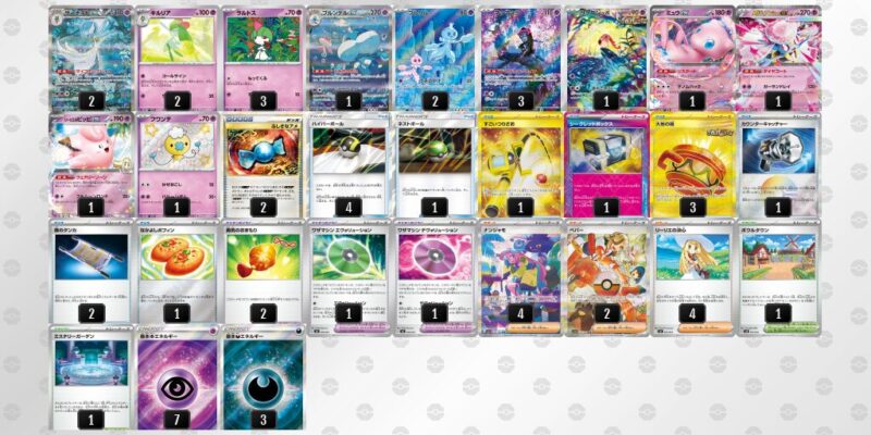 【メガサーナイトex】ジムバトル優勝デッキレシピ