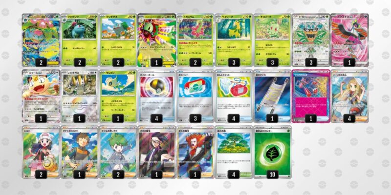 【メガフシギバナex】ジムバトル優勝デッキレシピ