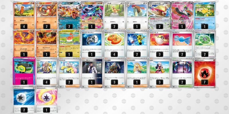 【リザードンex】ジムバトル優勝デッキレシピ