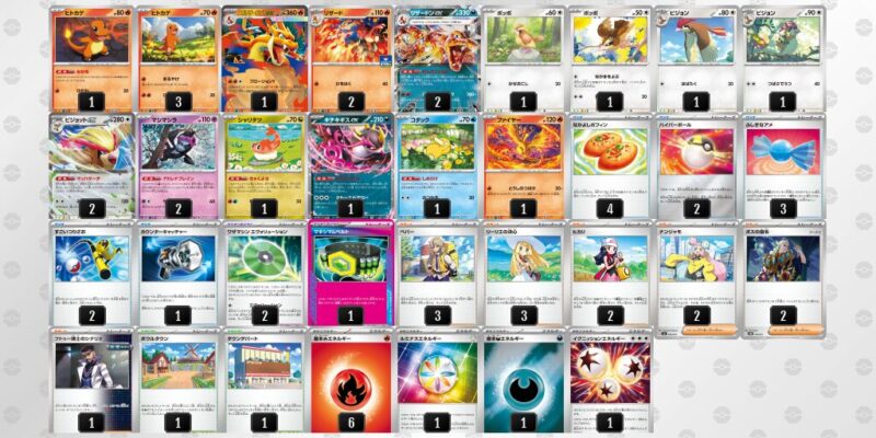 【リザードンex】ジムバトル優勝デッキレシピ