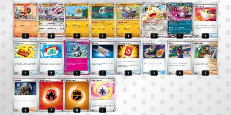 【ソウブレイズex】ジムバトル優勝デッキレシピ