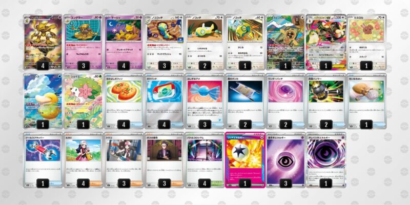 【フーディンex】ジムバトル優勝デッキレシピ