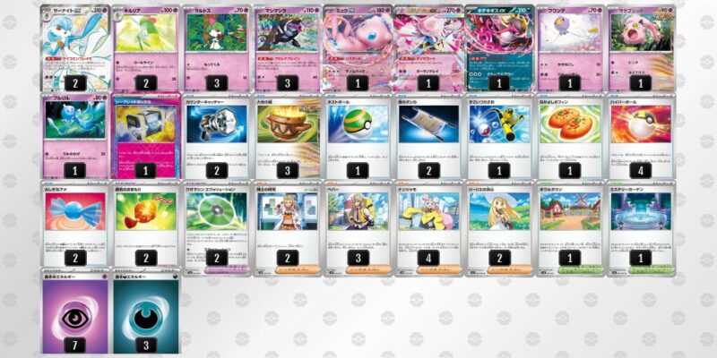 【メガサーナイトex】ジムバトル優勝デッキレシピ