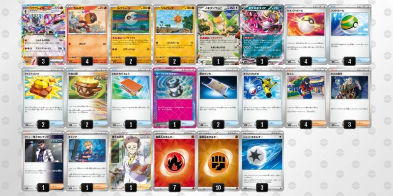 【ソウブレイズex】ジムバトル優勝デッキレシピ