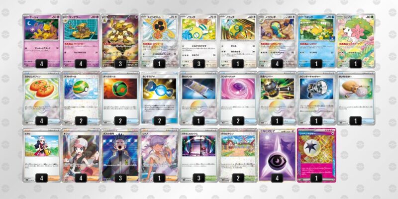 【フーディンex】ジムバトル優勝デッキレシピ