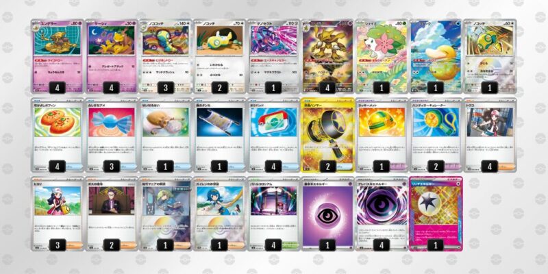 【フーディンex】ジムバトル優勝デッキレシピ