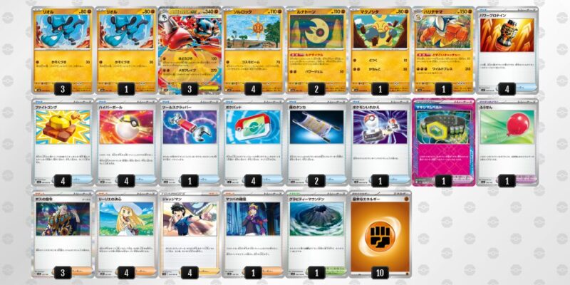 【メガルカリオex】ジムバトル優勝デッキレシピ