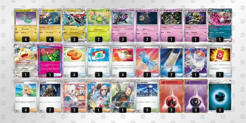 【ドラパルトex】ジムバトル優勝デッキレシピ