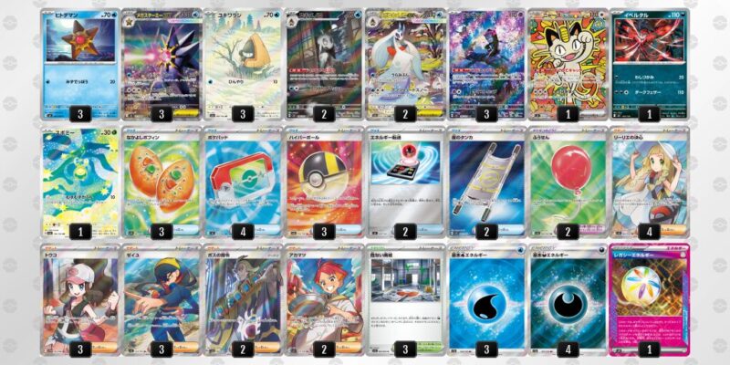 【メガスターミーex】ジムバトル優勝デッキレシピ