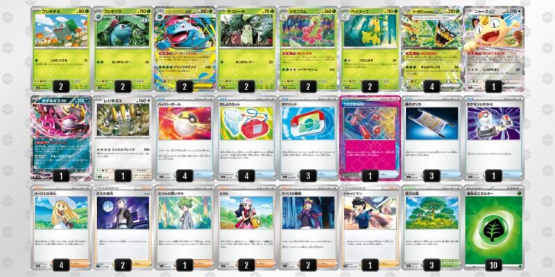 【メガフシギバナex】ジムバトル優勝デッキレシピ