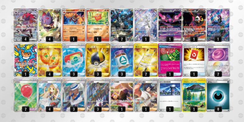 ポケカ【Nのゾロアークex】環境デッキレシピまとめ | ポケカブック