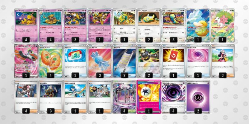 【フーディンex】ジムバトル優勝デッキレシピ