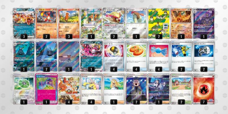 【リザードンex】ジムバトル優勝デッキレシピ